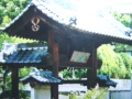 慈眼寺 山門