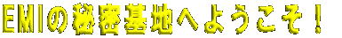 EMI̔閧nւ悤I 