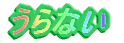 肢