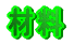 ޗ