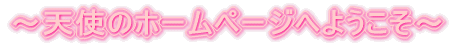 `Vg̃z[y[Wւ悤`