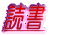 Ǐ 
