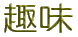  