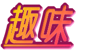  
