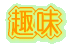  