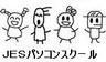 JESキャラクター